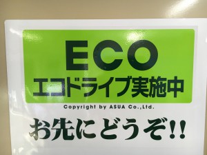 eco